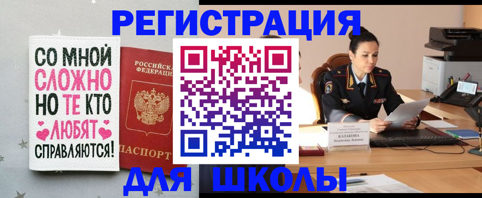 временная регистрация законно в Костроме